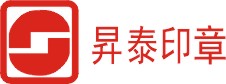 深圳市昇泰印章有限公司-阿里巴巴
